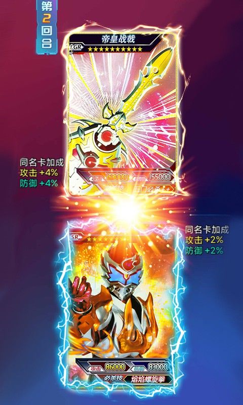 铠甲勇士拆包对战游戏截图