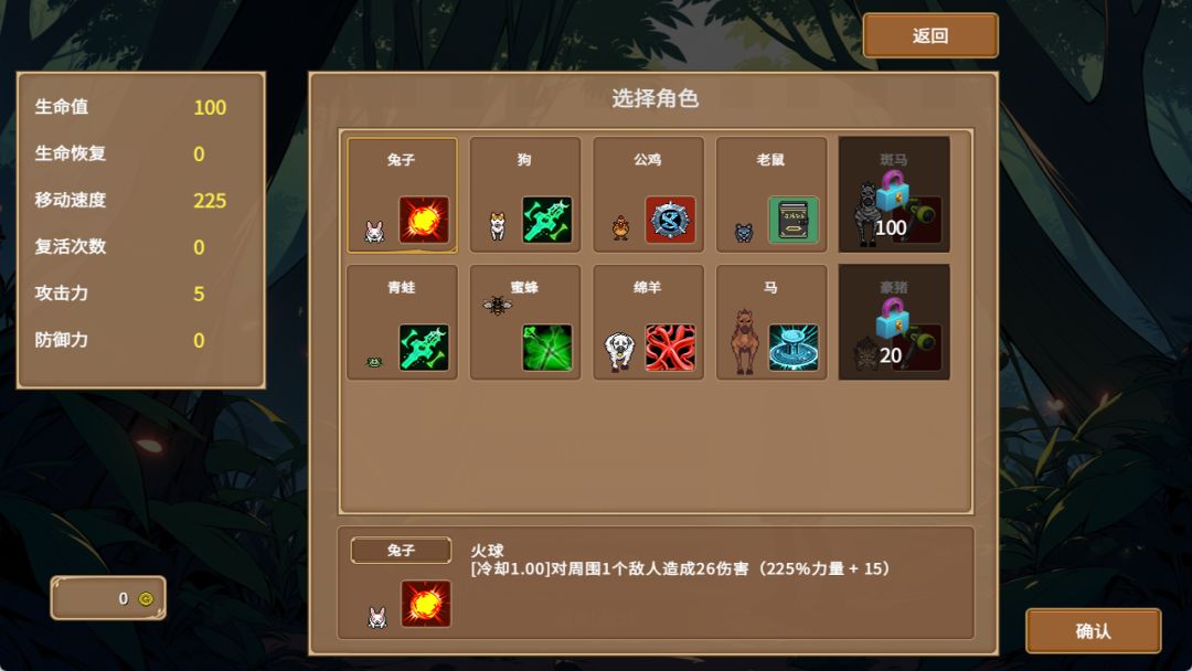 我要活下去游戏截图