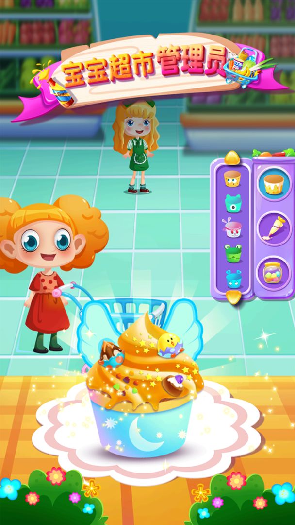 宝宝超市管理员游戏截图