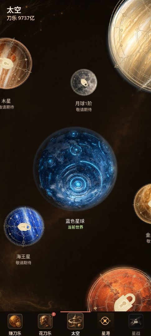 登陆火星:从成为首富开始游戏截图