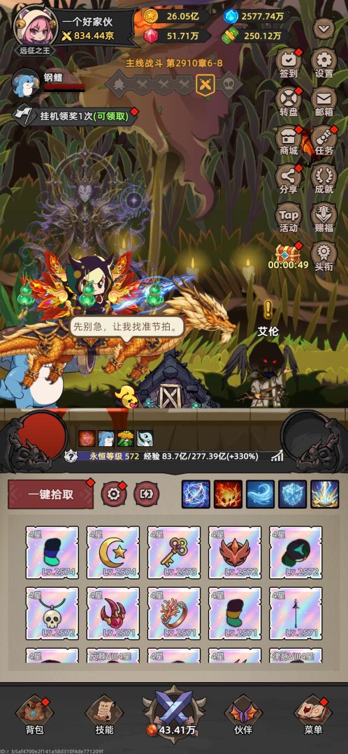 我嘎嘎乱杀游戏截图