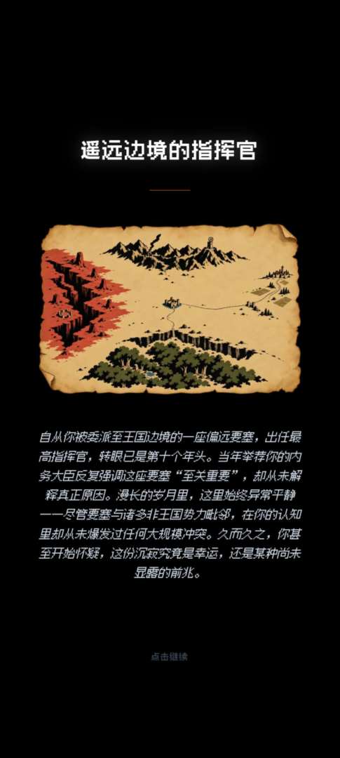 边境指挥官游戏截图