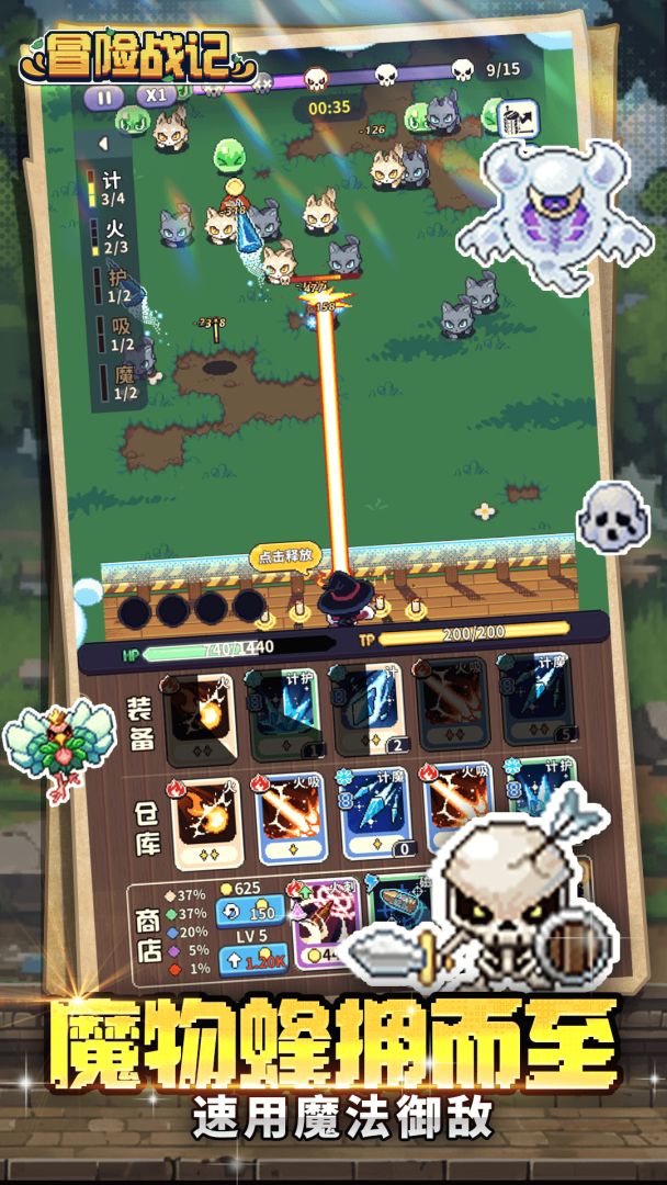 冒险战记游戏截图