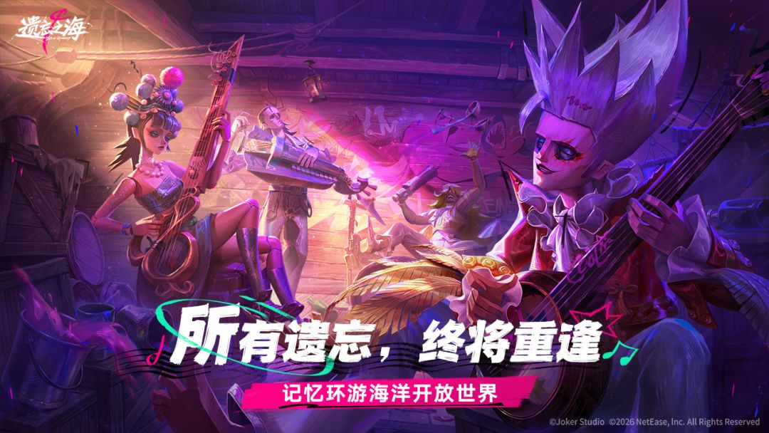 遗忘之海游戏截图