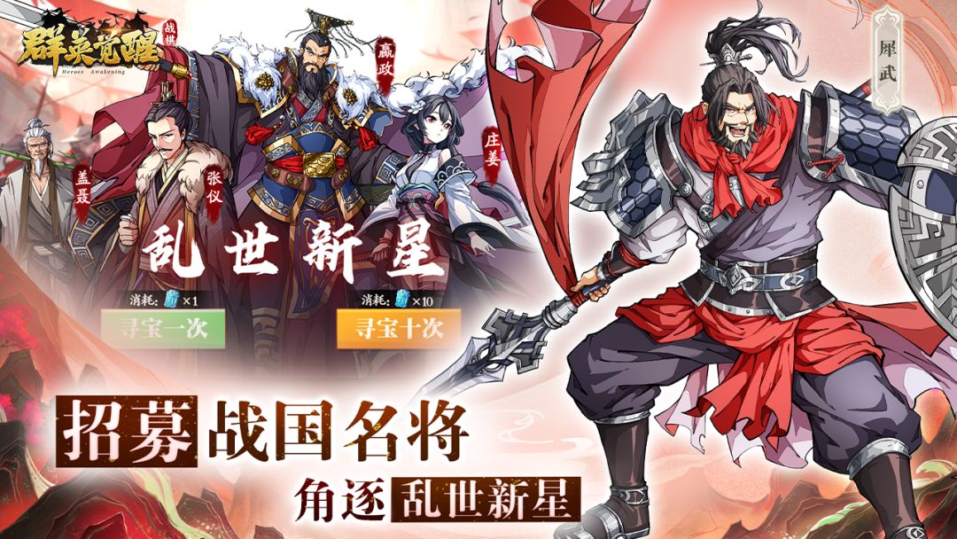 群英觉醒游戏截图