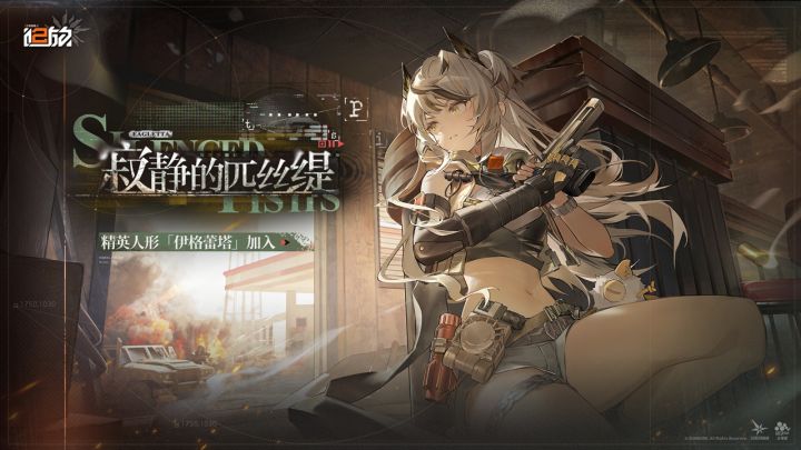少女前线2：追放截图