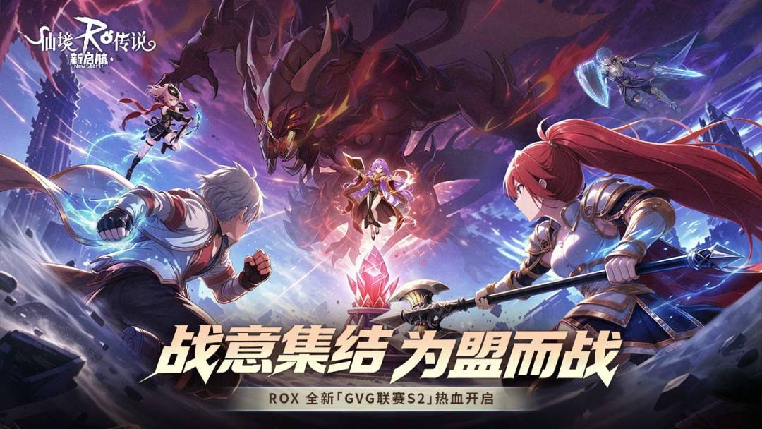 仙境传说:新启航游戏截图