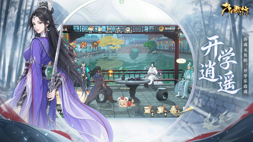 少年歌行:风花雪月游戏截图