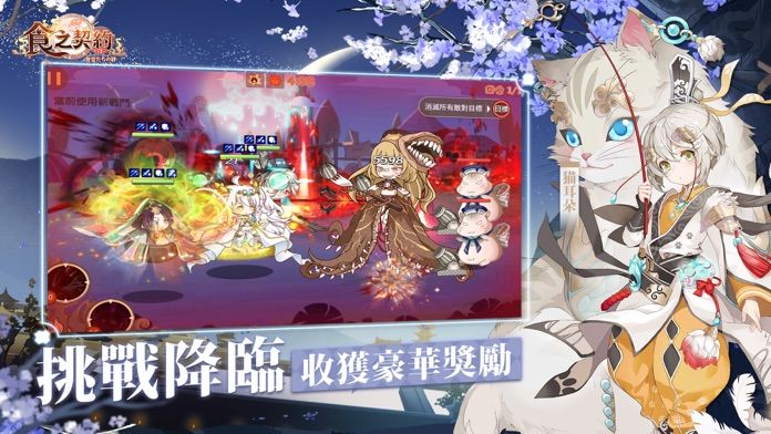 食之契約-四週年游戏截图