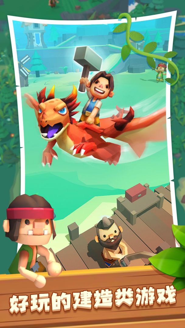 海岛原始人游戏截图