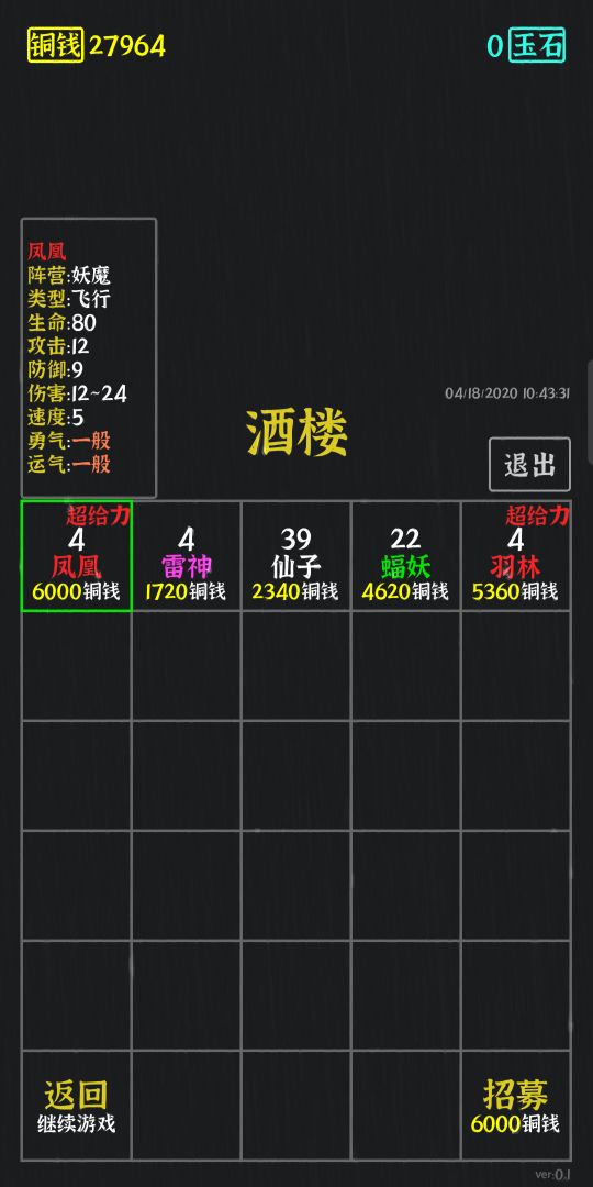 永夜英雄游戏截图