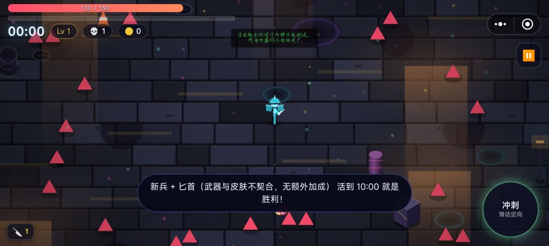霓虹幸存者游戏截图