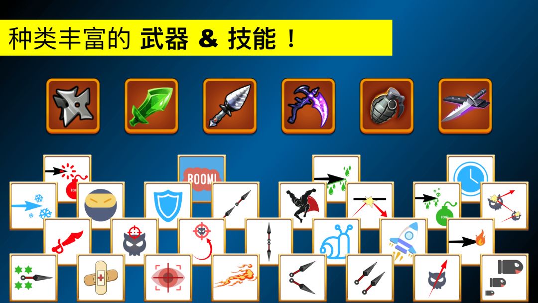 元气忍者游戏截图