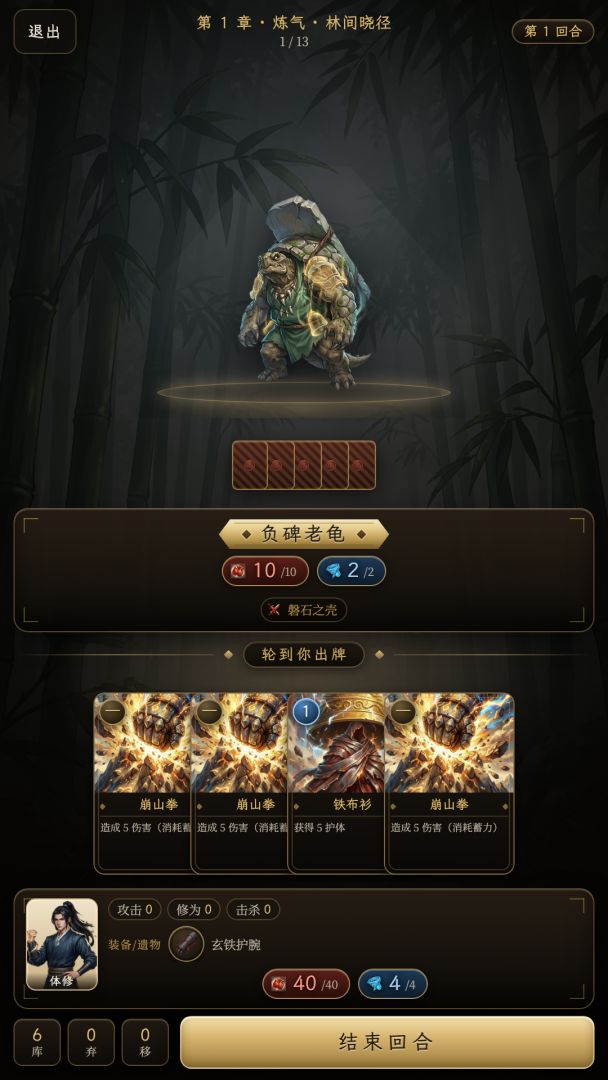 八千春秋游戏截图