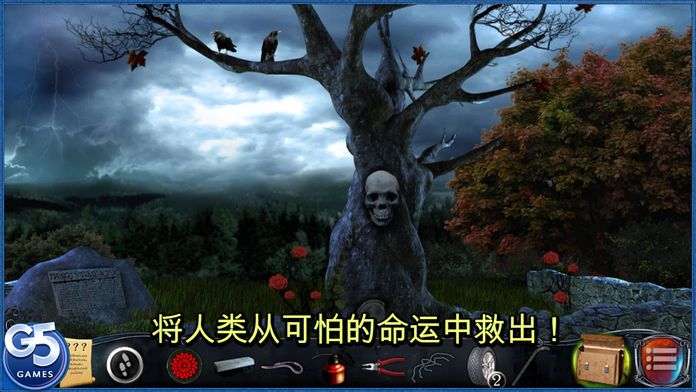 Red Crow Mysteries: 军团 (Full)游戏截图
