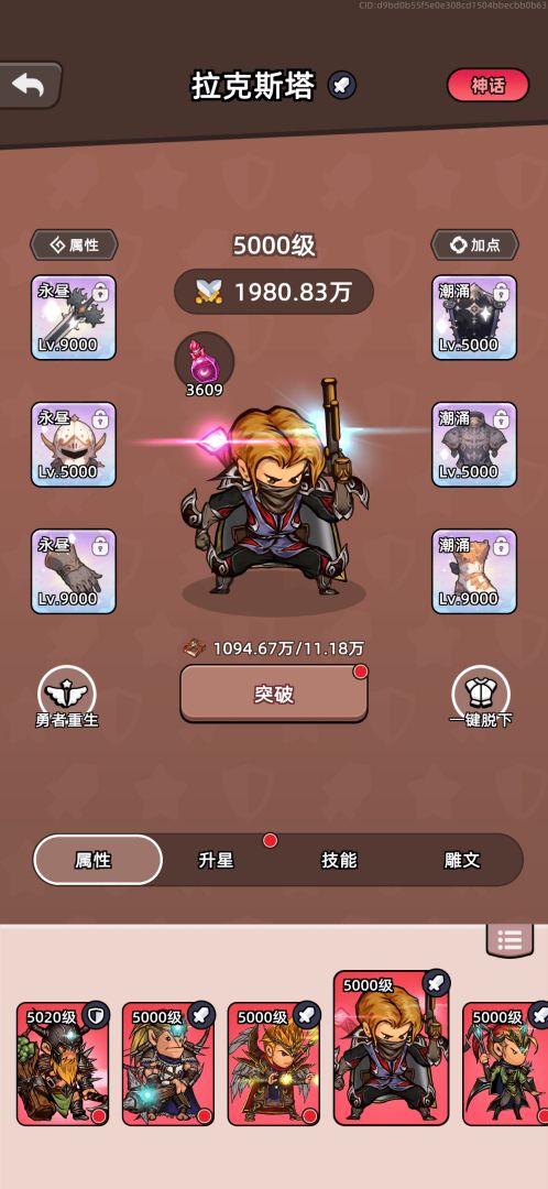 勇者不能停游戏截图