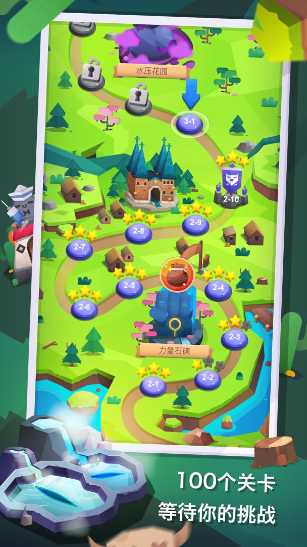 走路吧英雄游戏截图