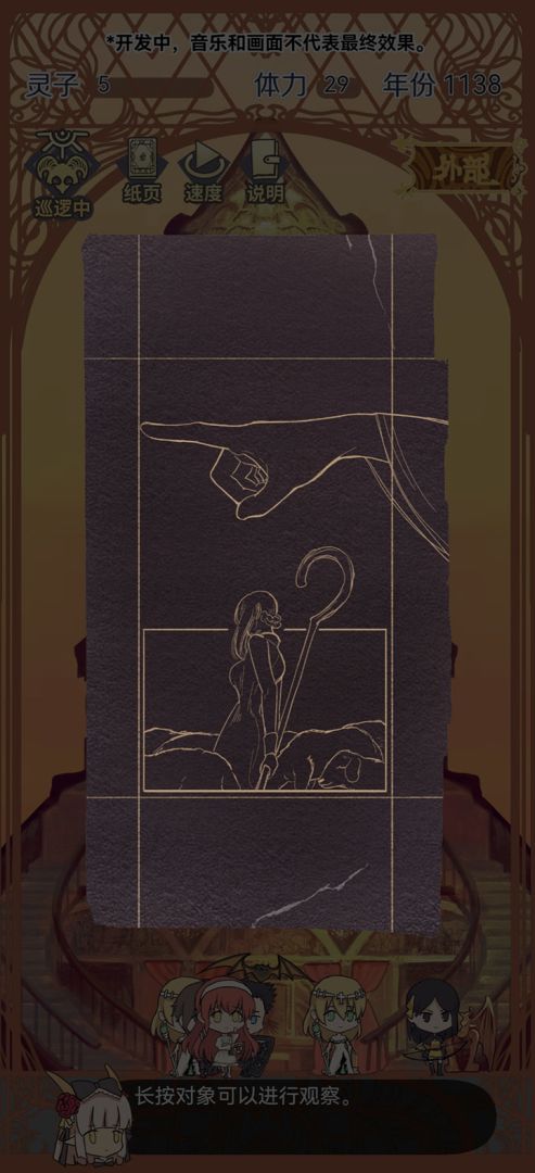 空之遗迹游戏截图