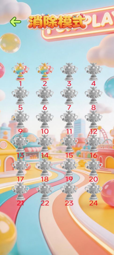 全民乐消消游戏截图