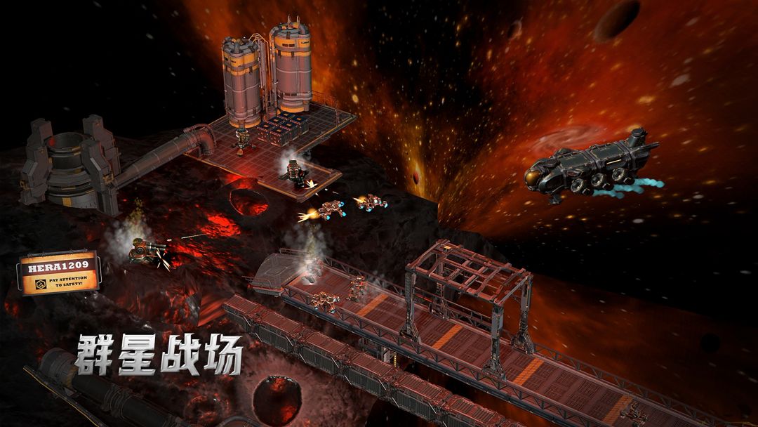 群星战场游戏截图