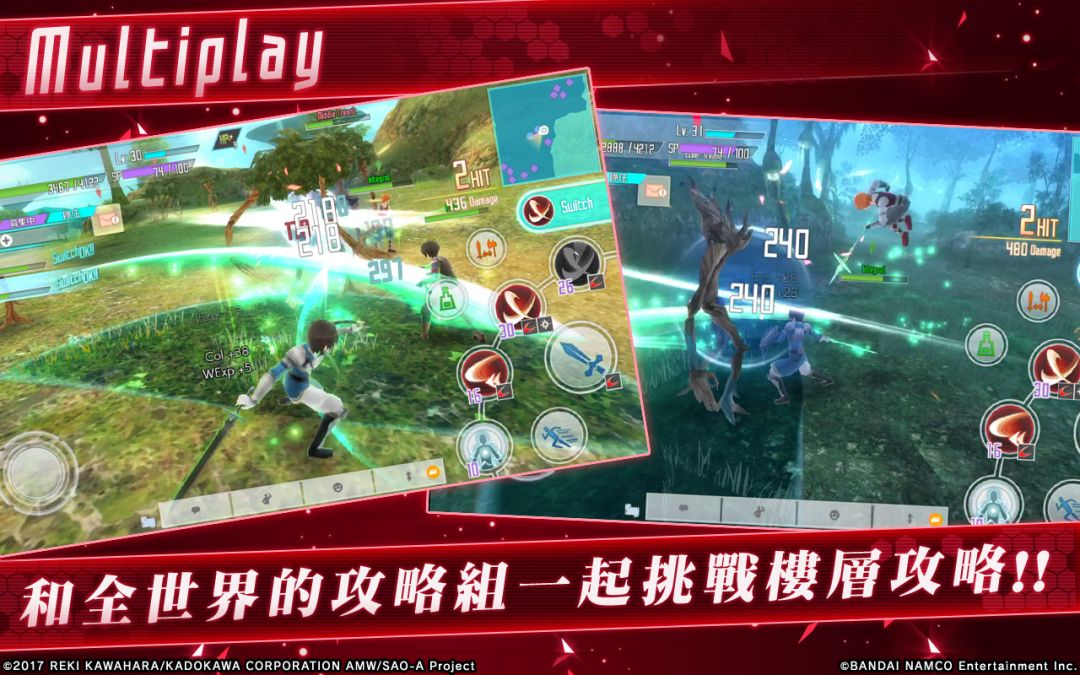 刀剑神域：关键斗士游戏截图