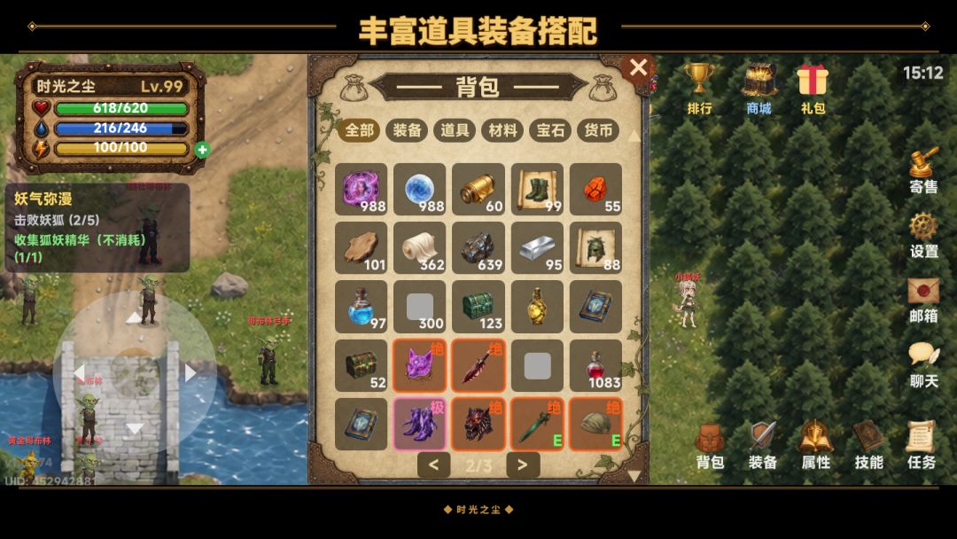 时光之尘游戏截图