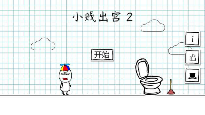 小贱出宫2截图