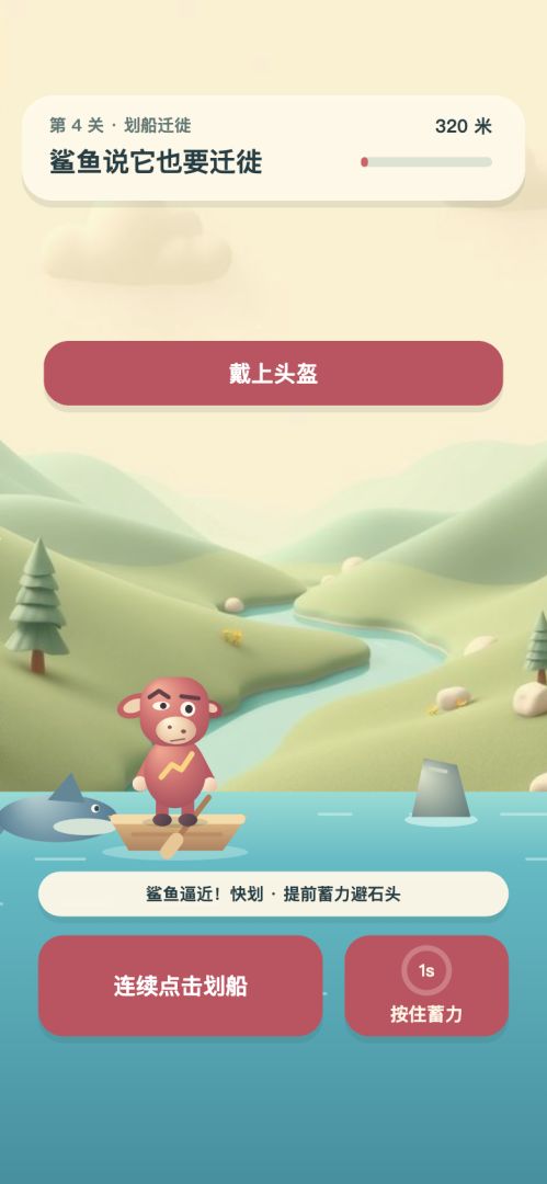 牛回游戏截图