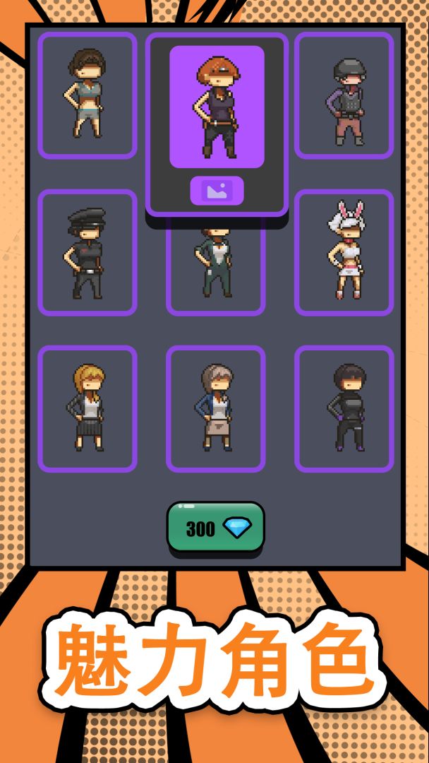 少女特工游戏截图