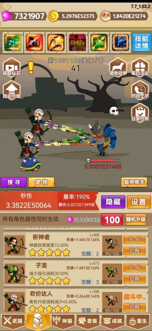 挂不完的机游戏截图