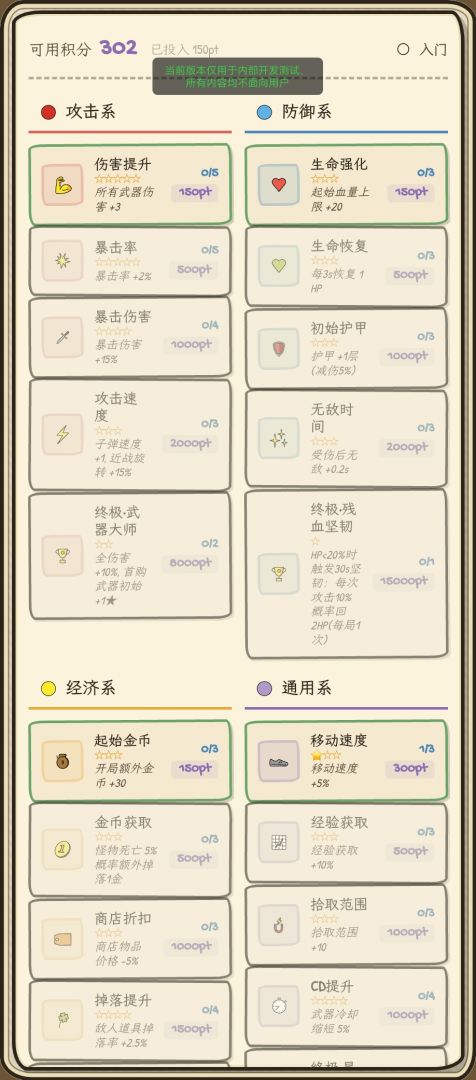 圆滚滚大作战游戏截图