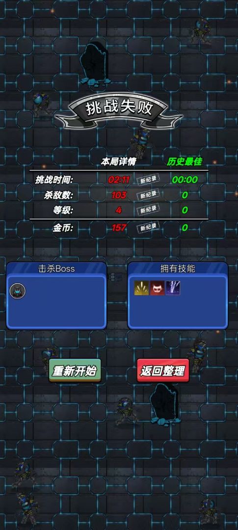 末日机兵游戏截图