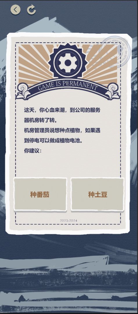 游戏巨头模拟器游戏截图