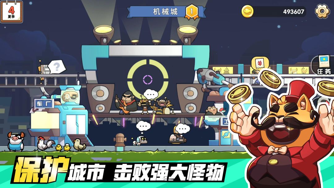 小猫的移动货仓游戏截图