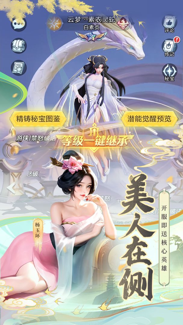 上古王冠游戏截图