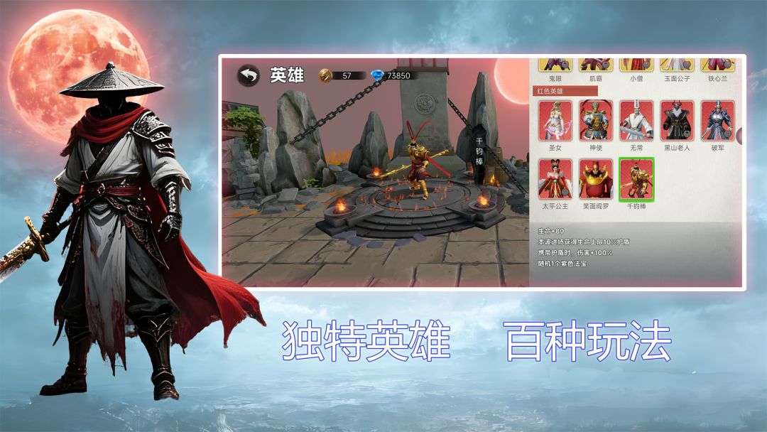 我在诡夜斩妖魔游戏截图