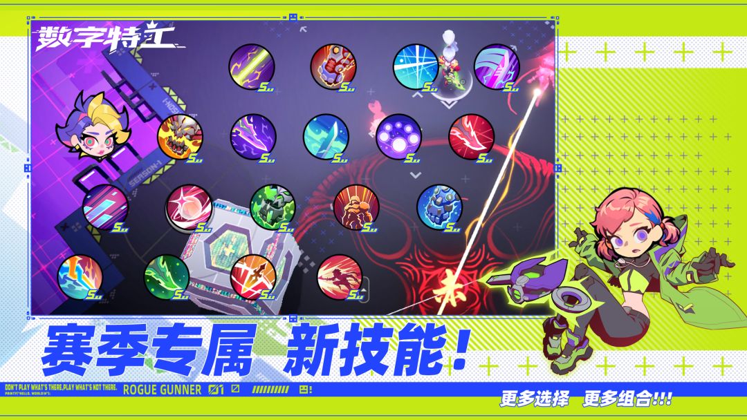 数字特工游戏截图