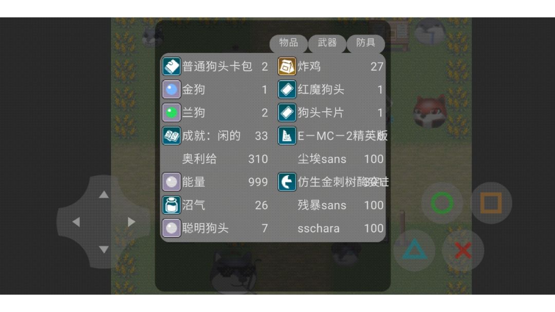 狗头卡包游戏截图