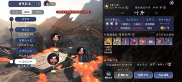 少侠，傅红雪喊你砍一刀！困难·云滇会宗师通关详解