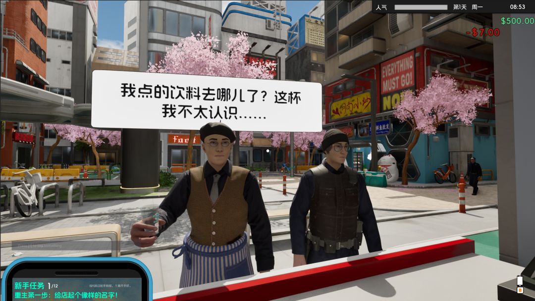 奶茶店模拟器——重生之我在冰堡甜城当店长游戏截图