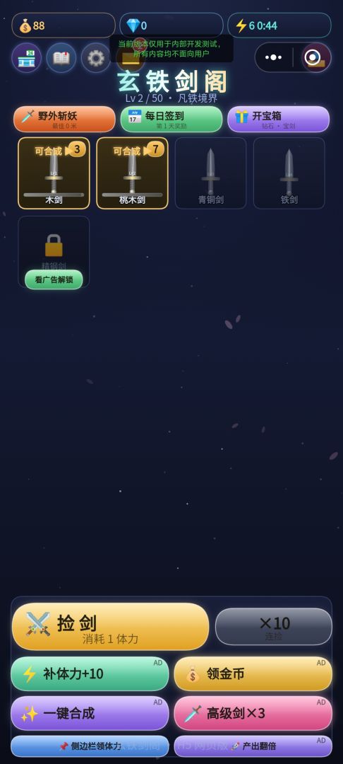 玄铁剑阁游戏截图