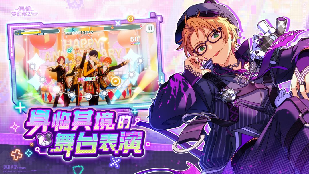 偶像梦幻祭2游戏截图