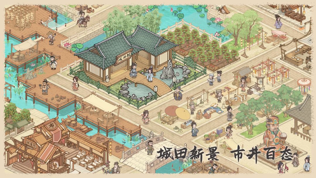 这城有良田游戏截图
