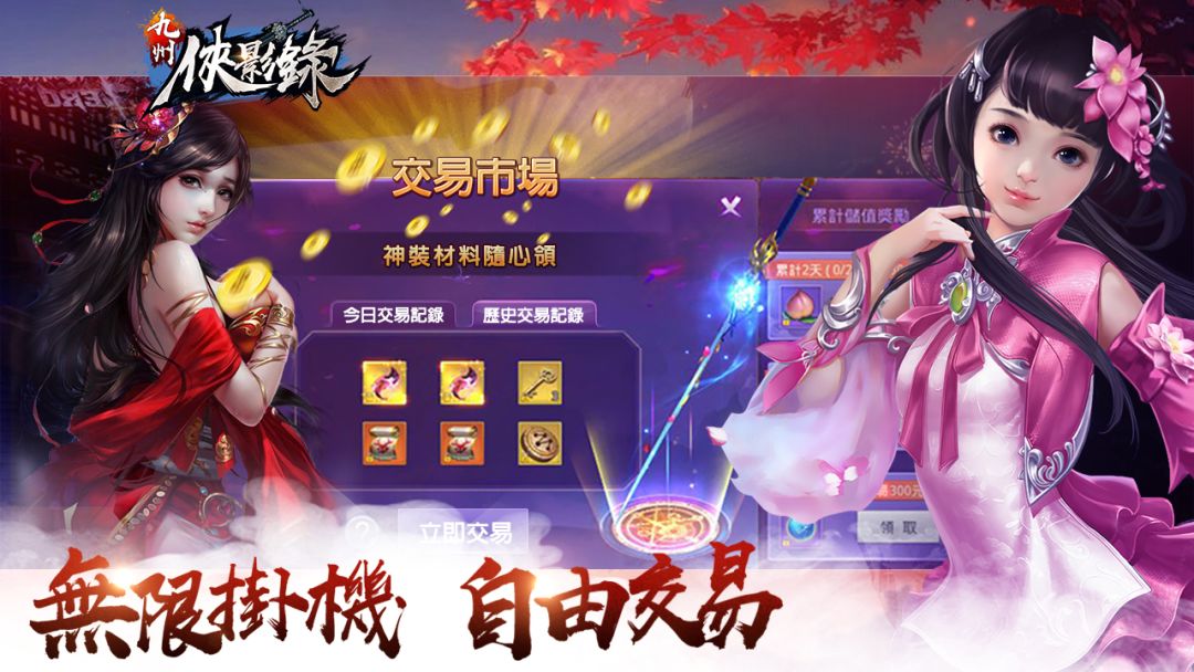 九州俠影錄游戏截图