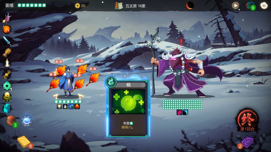 蜀末:血月三国游戏截图