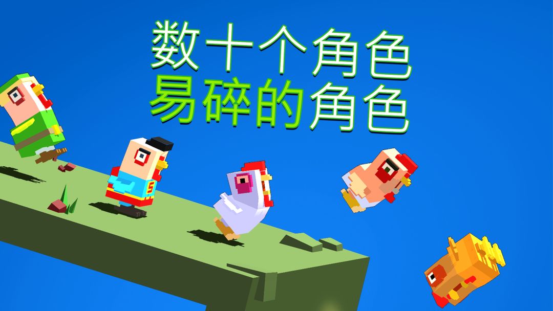 越过山丘游戏截图