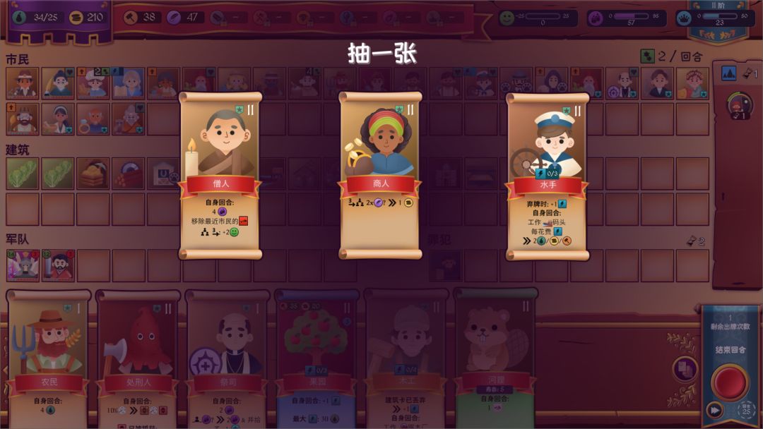 自动王国游戏截图