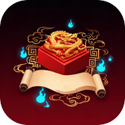 阎王培养模拟器