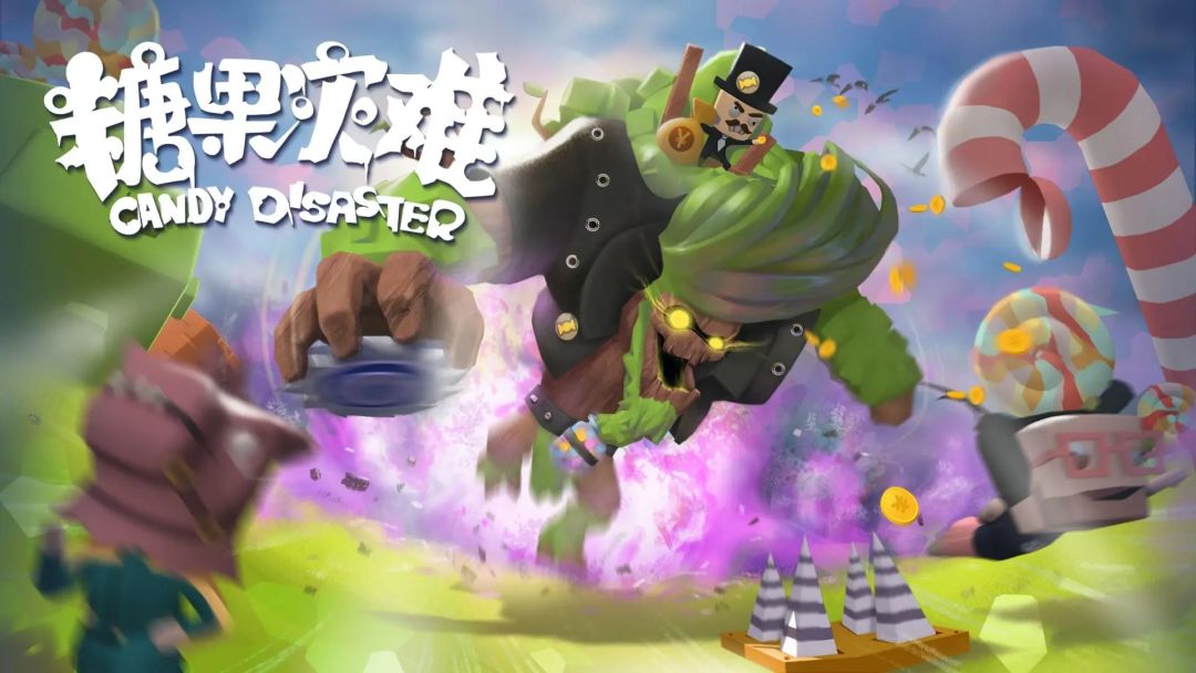 糖果灾难截图