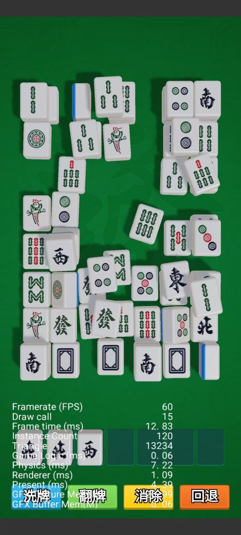 星曜如意游戏截图